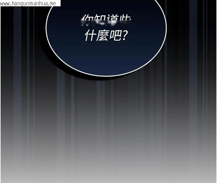 韩国漫画我的in援团韩漫_我的in援团-第14话-车震被抓包了?!在线免费阅读-韩国漫画-第4张图片