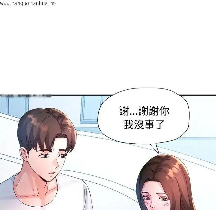 韩国漫画特别课程韩漫_特别课程-第30话在线免费阅读-韩国漫画-第103张图片