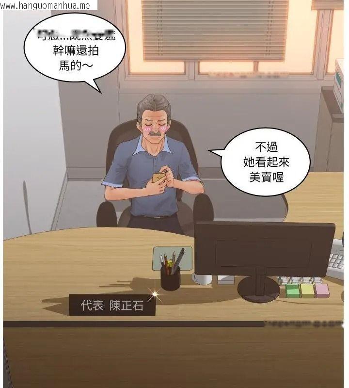 韩国漫画意外的秘密交易韩漫_意外的秘密交易-第5话在线免费阅读-韩国漫画-第64张图片