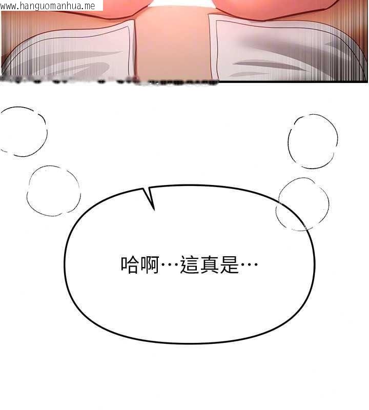 韩国漫画Beautiful-Days韩漫_Beautiful-Days-第93话-用男友的来电震动刺激后门在线免费阅读-韩国漫画-第41张图片