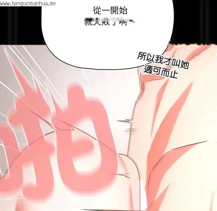 韩国漫画幸福来得太突然/突然成为公寓管理员韩漫_幸福来得太突然/突然成为公寓管理员-第89话在线免费阅读-韩国漫画-第155张图片