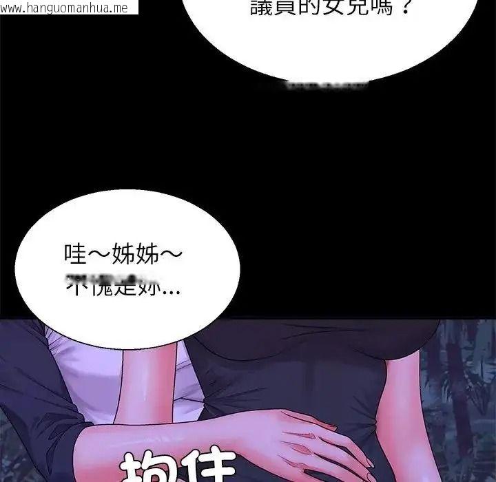 韩国漫画无人岛之主韩漫_无人岛之主-第3话在线免费阅读-韩国漫画-第152张图片