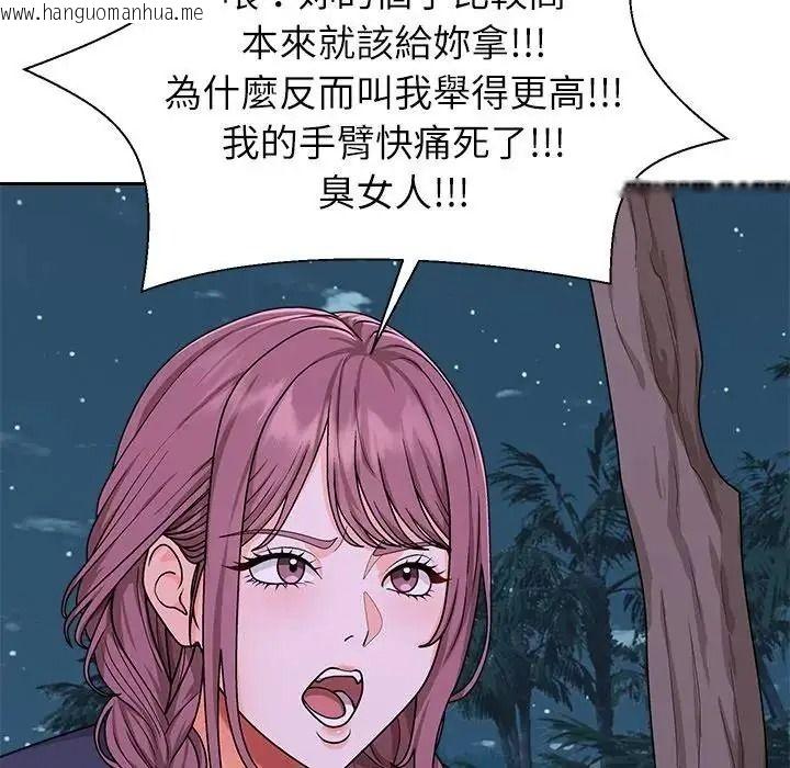 韩国漫画无人岛之主韩漫_无人岛之主-第2话在线免费阅读-韩国漫画-第201张图片