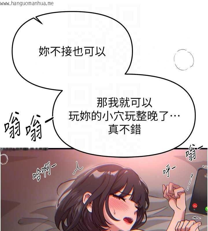 韩国漫画Beautiful-Days韩漫_Beautiful-Days-第93话-用男友的来电震动刺激后门在线免费阅读-韩国漫画-第109张图片