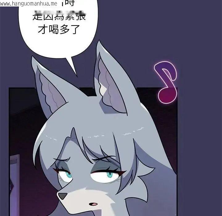 韩国漫画野兽的王国/野兽的乐章韩漫_野兽的王国/野兽的乐章-第39话在线免费阅读-韩国漫画-第53张图片