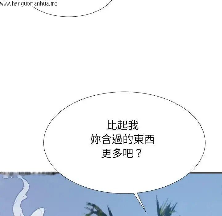 韩国漫画无人岛之主韩漫_无人岛之主-第5话在线免费阅读-韩国漫画-第100张图片