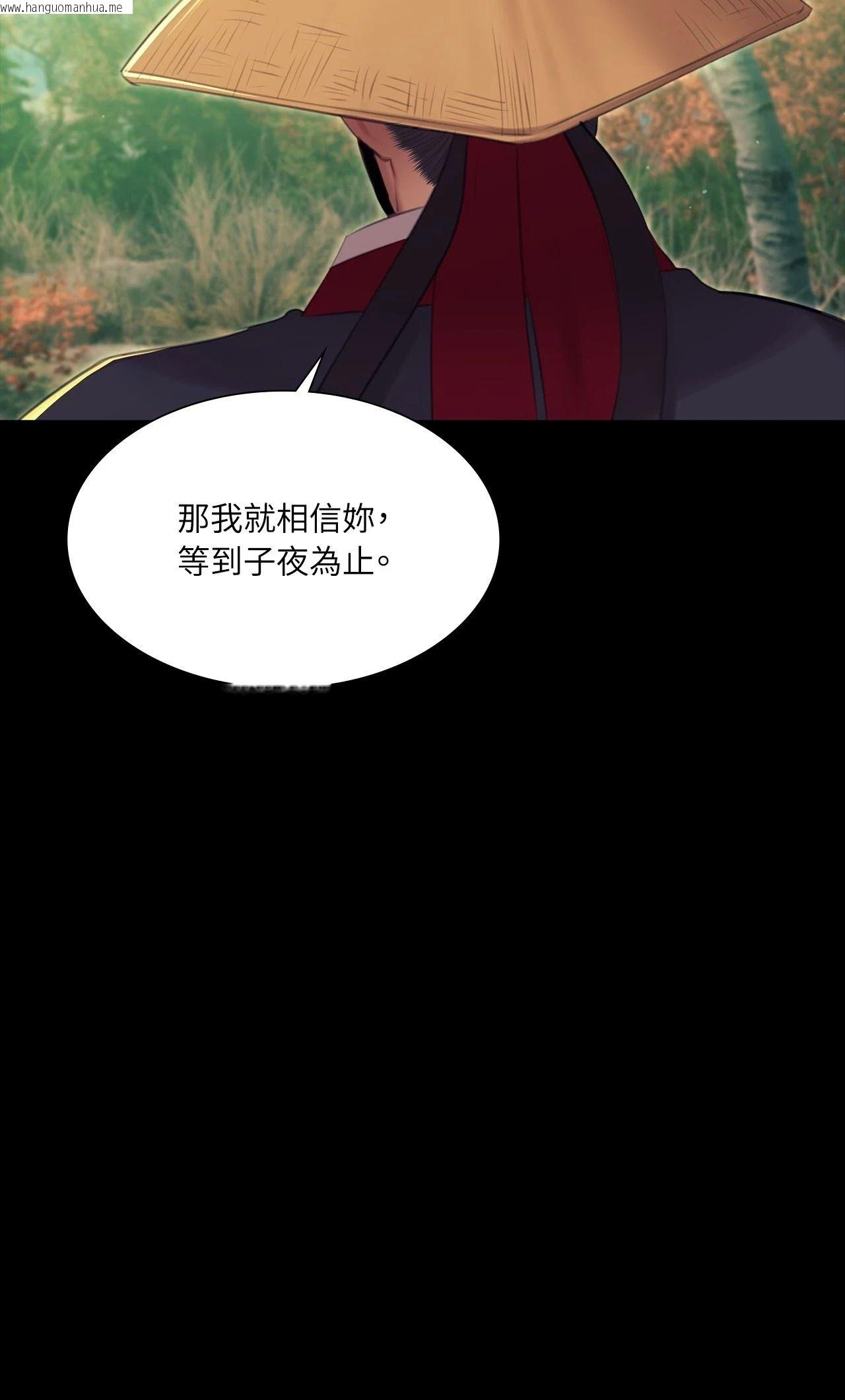 韩国漫画小姐韩漫_小姐-第174话在线免费阅读-韩国漫画-第44张图片