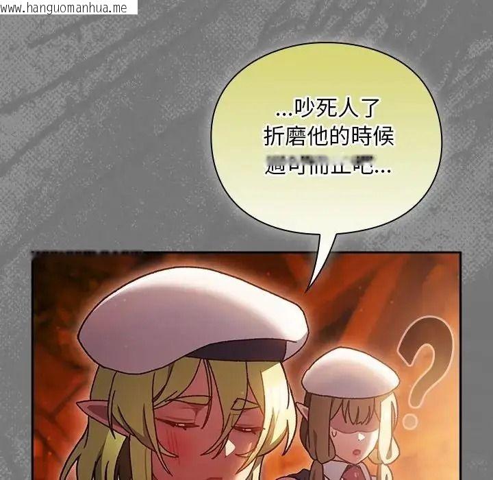 韩国漫画男人稀缺的异世界/当前女友变成异世界独裁者韩漫_男人稀缺的异世界/当前女友变成异世界独裁者-第51话在线免费阅读-韩国漫画-第131张图片