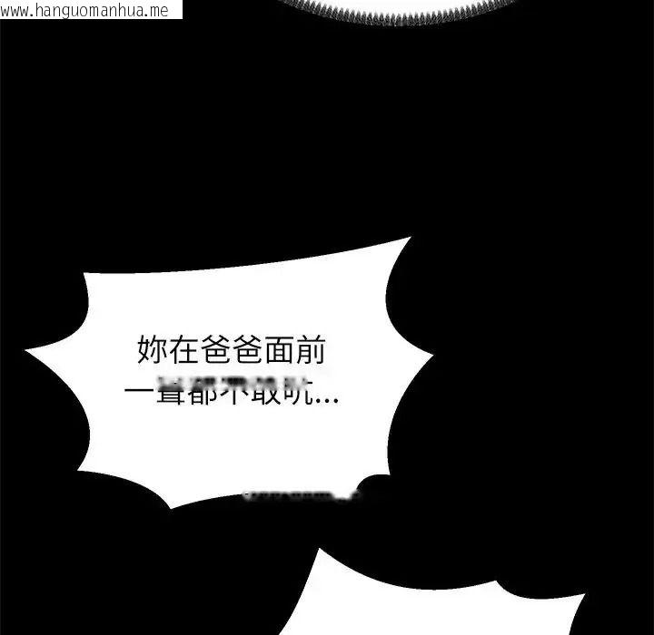 韩国漫画无人岛之主韩漫_无人岛之主-第2话在线免费阅读-韩国漫画-第97张图片