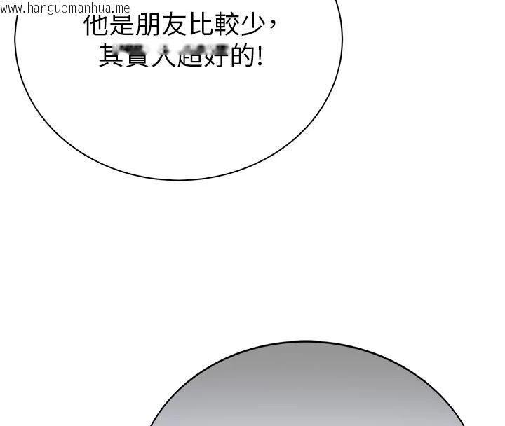 韩国漫画衣冠禽兽韩漫_衣冠禽兽-第12话-要不要和学姐做爱?在线免费阅读-韩国漫画-第140张图片