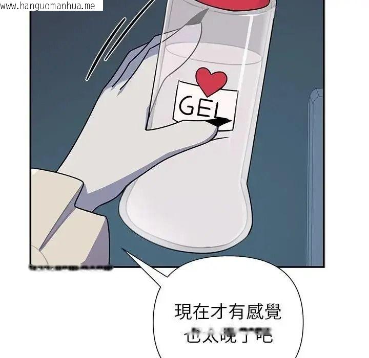 韩国漫画野兽的王国/野兽的乐章韩漫_野兽的王国/野兽的乐章-第39话在线免费阅读-韩国漫画-第131张图片