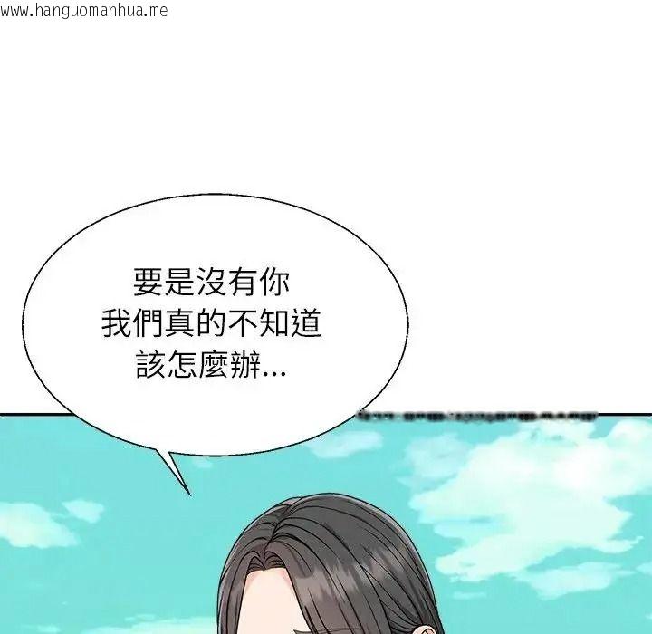 韩国漫画无人岛之主韩漫_无人岛之主-第1话在线免费阅读-韩国漫画-第35张图片