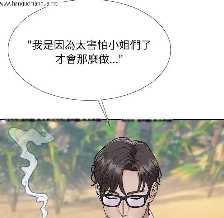 韩国漫画无人岛之主韩漫_无人岛之主-第5话在线免费阅读-韩国漫画-第69张图片