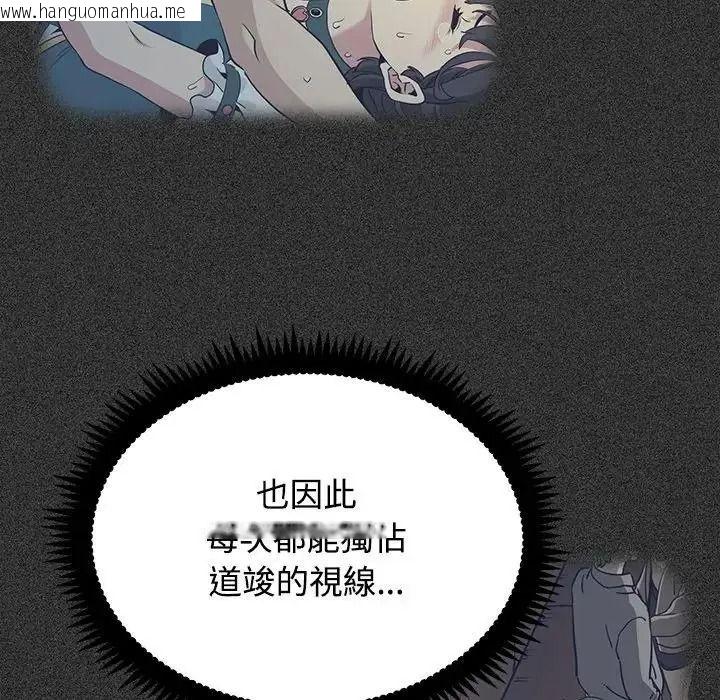 韩国漫画发小碰不得/强制催眠韩漫_发小碰不得/强制催眠-第134话在线免费阅读-韩国漫画-第82张图片
