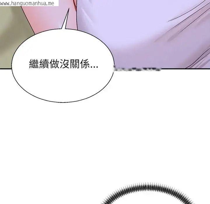 韩国漫画无人岛之主韩漫_无人岛之主-第4话在线免费阅读-韩国漫画-第125张图片