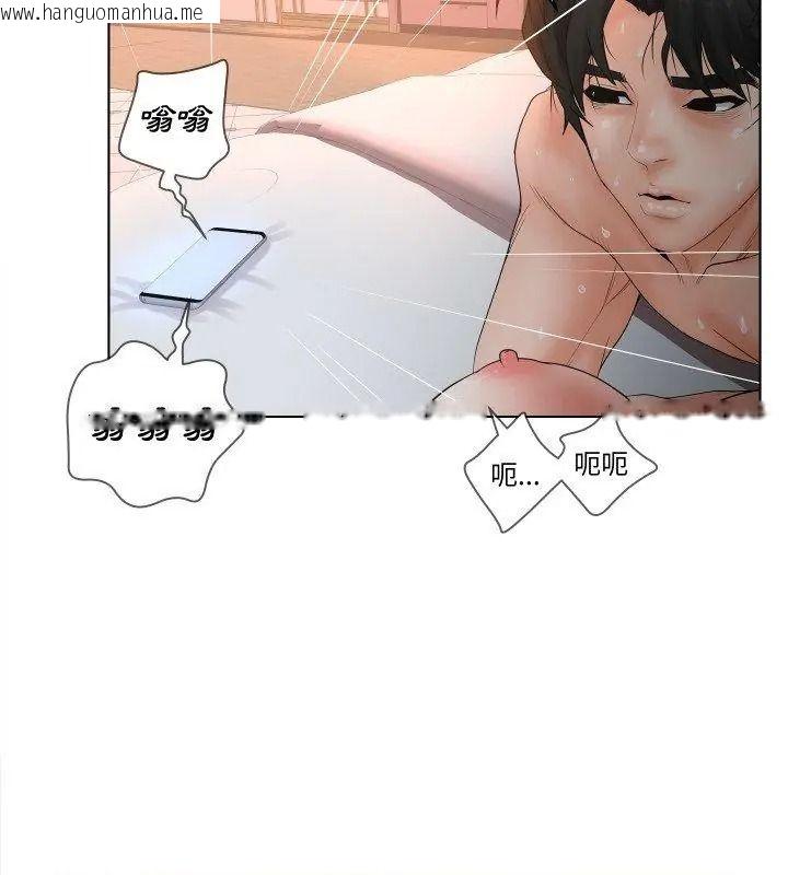 韩国漫画意外的秘密交易韩漫_意外的秘密交易-第5话在线免费阅读-韩国漫画-第93张图片