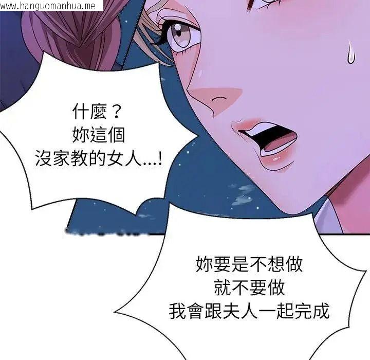 韩国漫画无人岛之主韩漫_无人岛之主-第2话在线免费阅读-韩国漫画-第214张图片