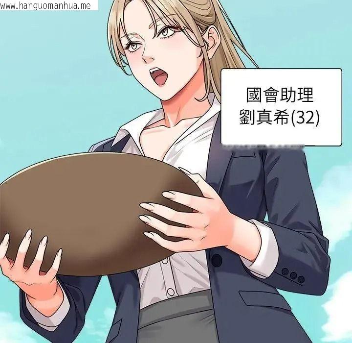 韩国漫画无人岛之主韩漫_无人岛之主-第1话在线免费阅读-韩国漫画-第24张图片