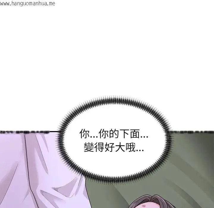 韩国漫画无人岛之主韩漫_无人岛之主-第4话在线免费阅读-韩国漫画-第140张图片
