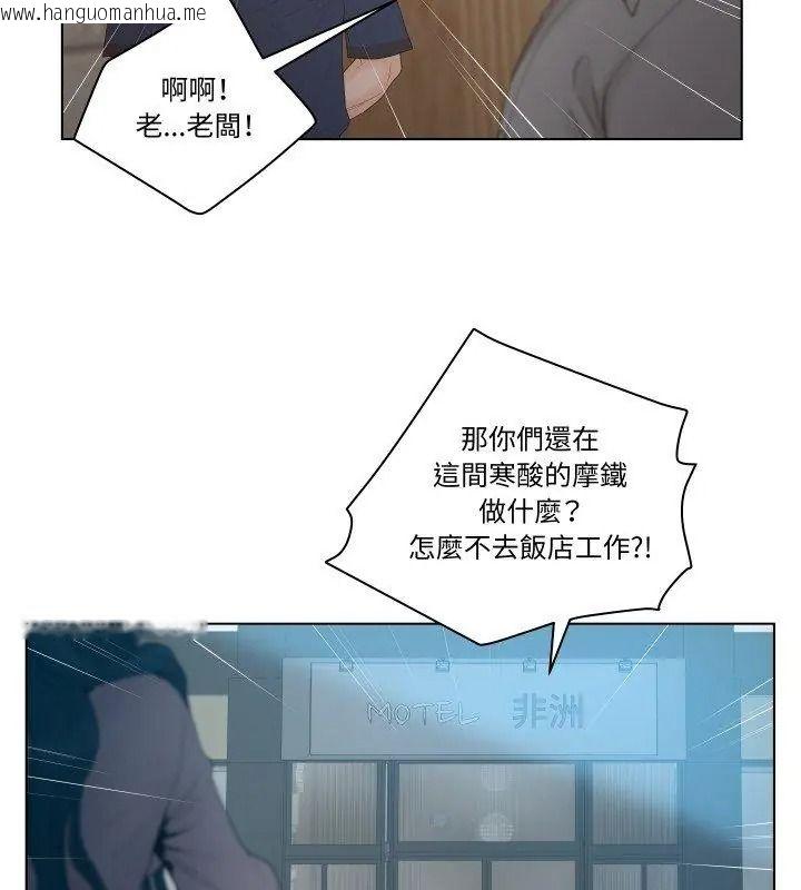 韩国漫画意外的秘密交易韩漫_意外的秘密交易-第6话在线免费阅读-韩国漫画-第18张图片