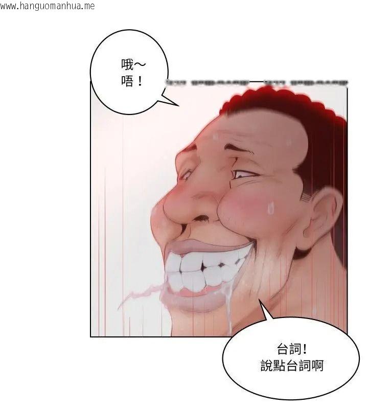 韩国漫画意外的秘密交易韩漫_意外的秘密交易-第6话在线免费阅读-韩国漫画-第82张图片