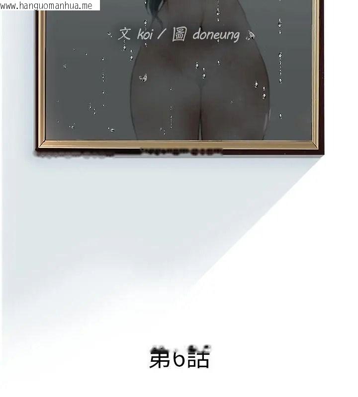 韩国漫画意外的秘密交易韩漫_意外的秘密交易-第6话在线免费阅读-韩国漫画-第25张图片