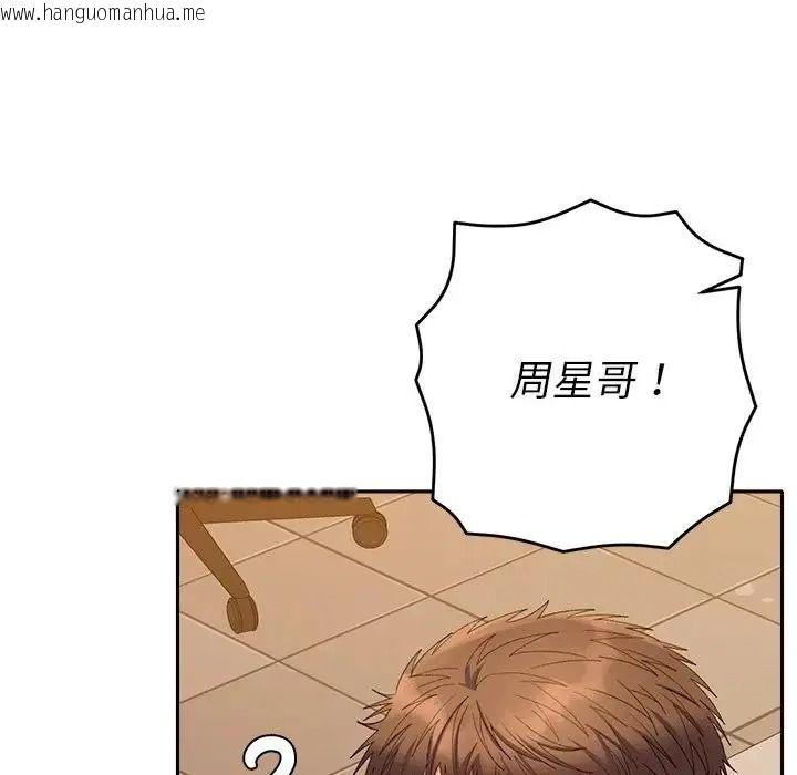 韩国漫画她们教会我的事/全员交往中韩漫_她们教会我的事/全员交往中-第48话在线免费阅读-韩国漫画-第101张图片