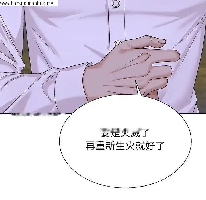 韩国漫画无人岛之主韩漫_无人岛之主-第4话在线免费阅读-韩国漫画-第80张图片