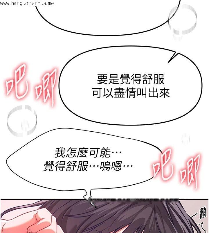 韩国漫画Beautiful-Days韩漫_Beautiful-Days-第93话-用男友的来电震动刺激后门在线免费阅读-韩国漫画-第13张图片