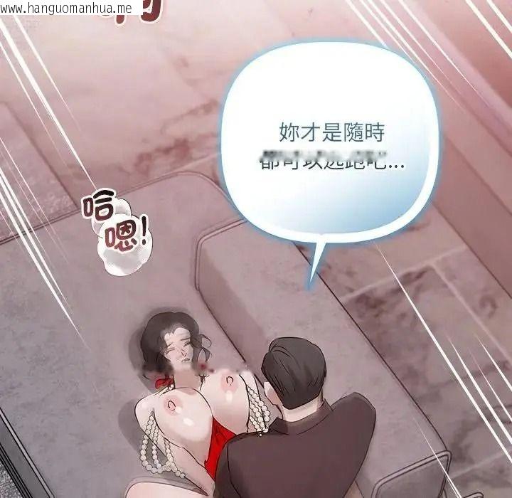 韩国漫画契约的代价/要命的契约韩漫_契约的代价/要命的契约-第40话在线免费阅读-韩国漫画-第68张图片