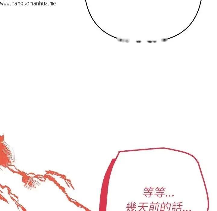 韩国漫画她们教会我的事/全员交往中韩漫_她们教会我的事/全员交往中-第48话在线免费阅读-韩国漫画-第19张图片