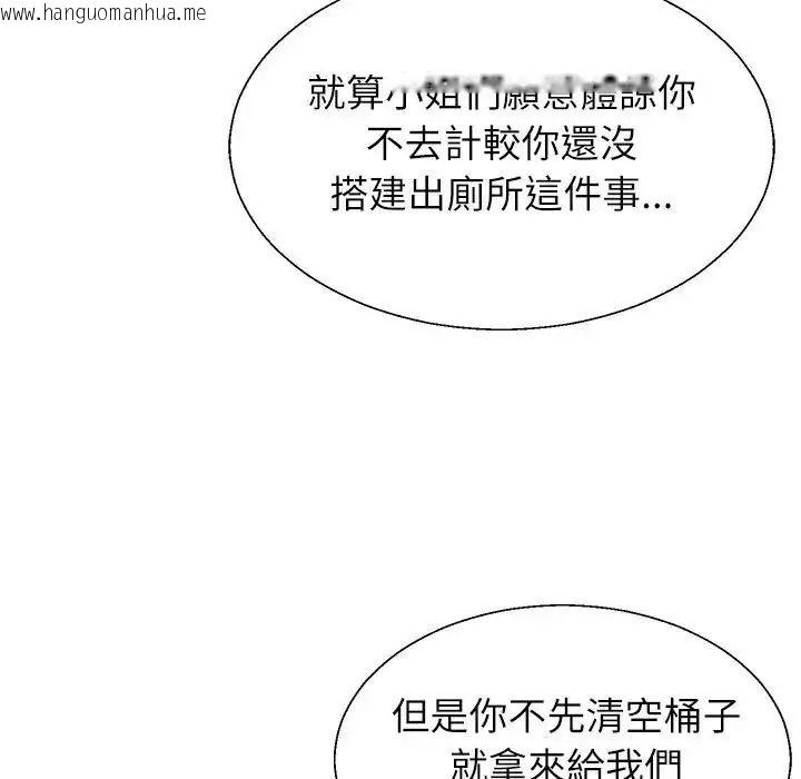 韩国漫画无人岛之主韩漫_无人岛之主-第1话在线免费阅读-韩国漫画-第127张图片