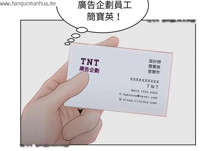 韩国漫画意外的秘密交易韩漫_意外的秘密交易-第2话在线免费阅读-韩国漫画-第77张图片