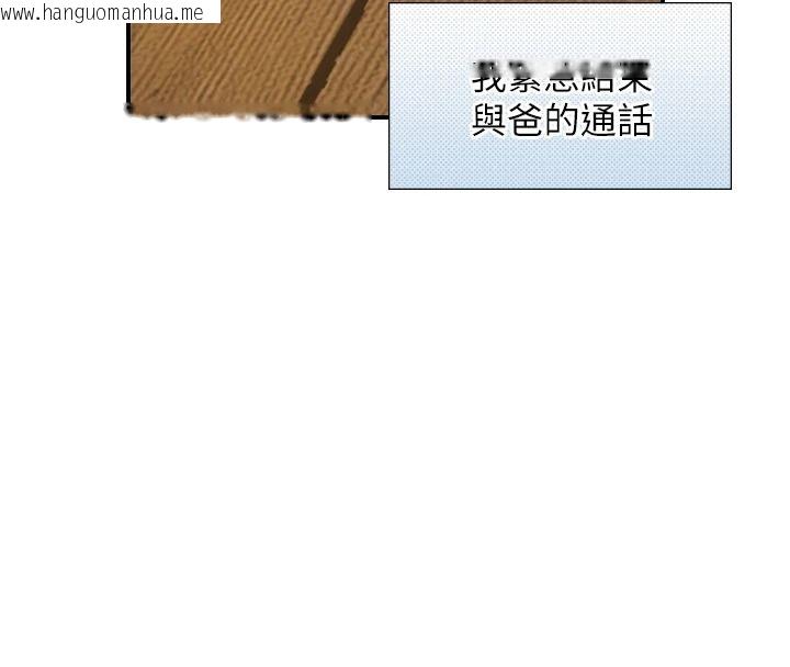 韩国漫画与生巨来韩漫_与生巨来-第40话-特殊事项:很会流淫水在线免费阅读-韩国漫画-第82张图片