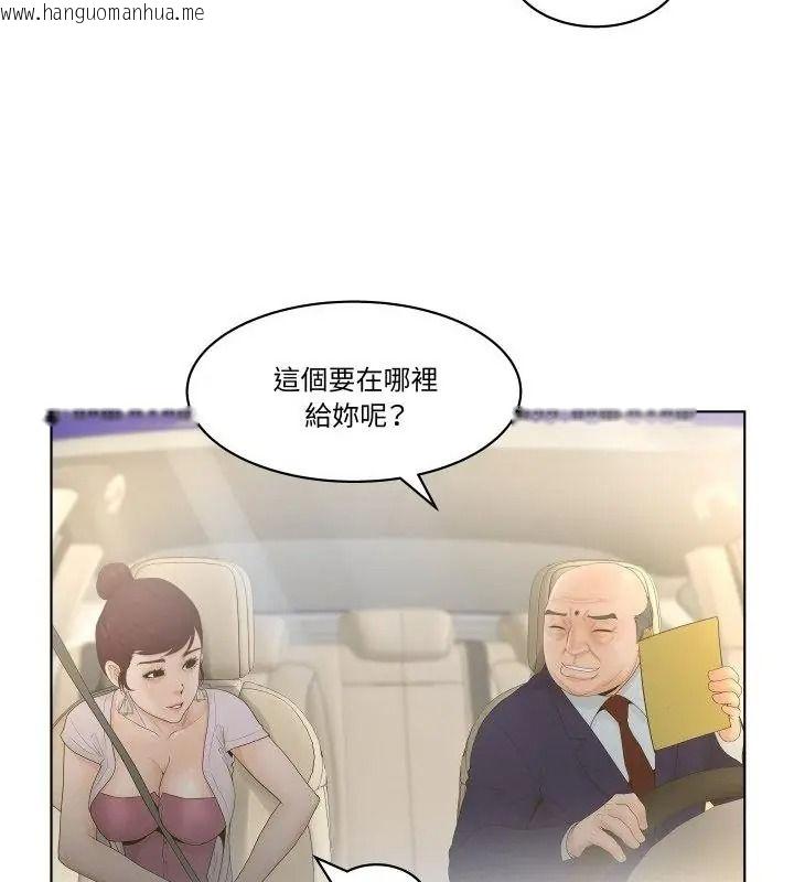 韩国漫画意外的秘密交易韩漫_意外的秘密交易-第2话在线免费阅读-韩国漫画-第25张图片