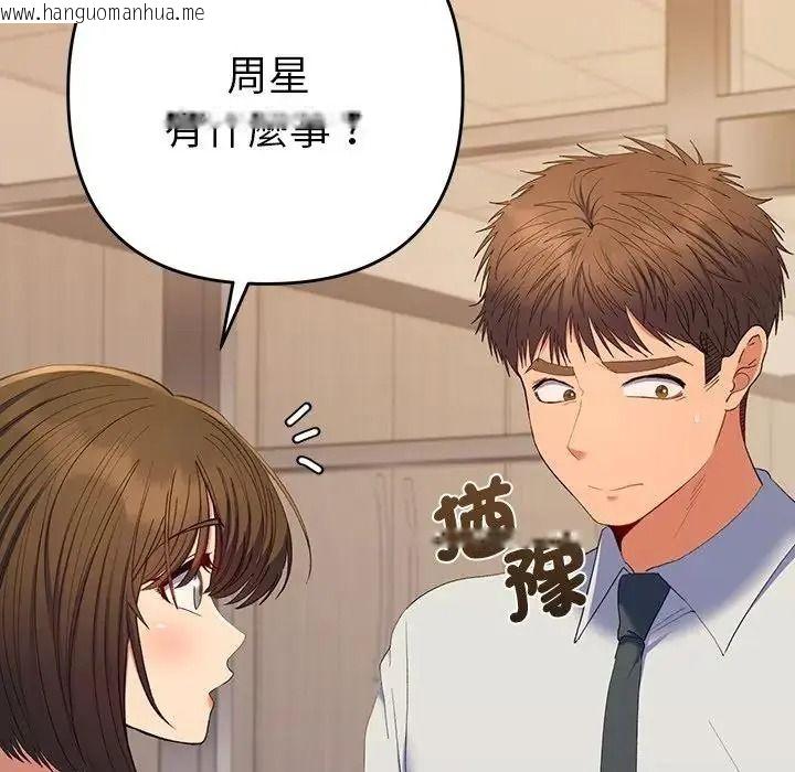 韩国漫画她们教会我的事/全员交往中韩漫_她们教会我的事/全员交往中-第48话在线免费阅读-韩国漫画-第67张图片