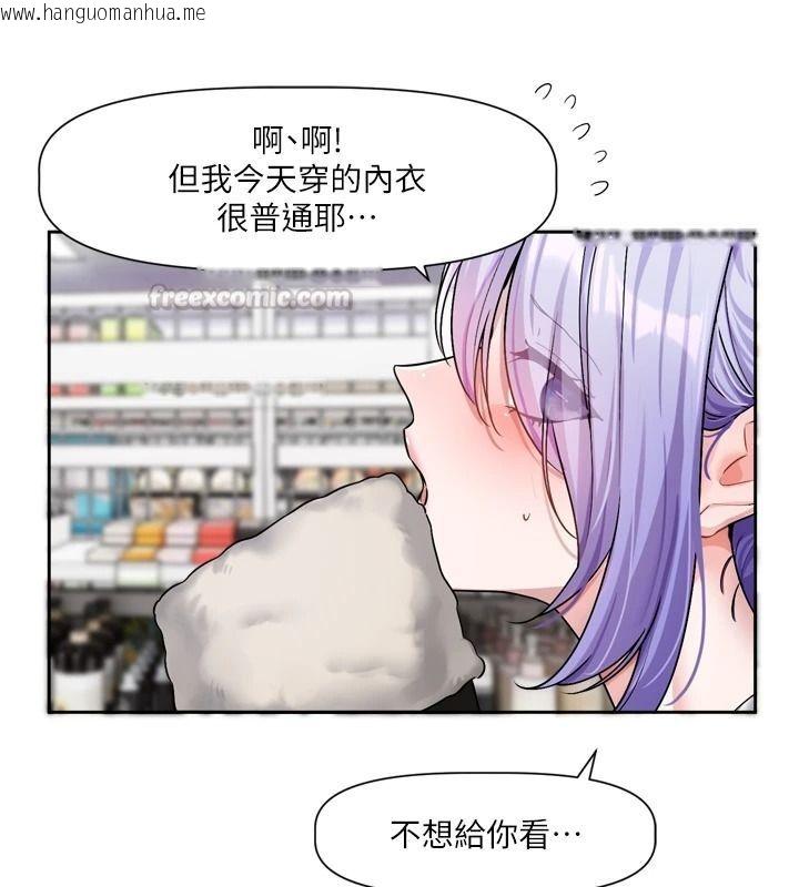 韩国漫画恋爱版本更新中韩漫_恋爱版本更新中-第25话-妳想试试戴套的感觉吗?在线免费阅读-韩国漫画-第120张图片