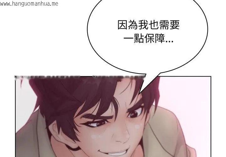 韩国漫画意外的秘密交易韩漫_意外的秘密交易-第6话在线免费阅读-韩国漫画-第89张图片