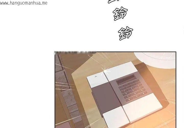 韩国漫画意外的秘密交易韩漫_意外的秘密交易-第8话在线免费阅读-韩国漫画-第11张图片
