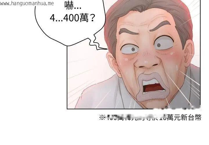 韩国漫画意外的秘密交易韩漫_意外的秘密交易-第5话在线免费阅读-韩国漫画-第77张图片
