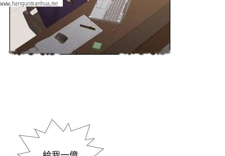 韩国漫画意外的秘密交易韩漫_意外的秘密交易-第3话在线免费阅读-韩国漫画-第32张图片