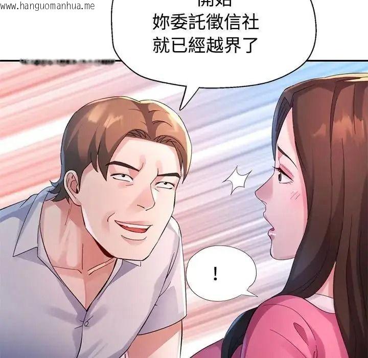 韩国漫画特别课程韩漫_特别课程-第30话在线免费阅读-韩国漫画-第47张图片