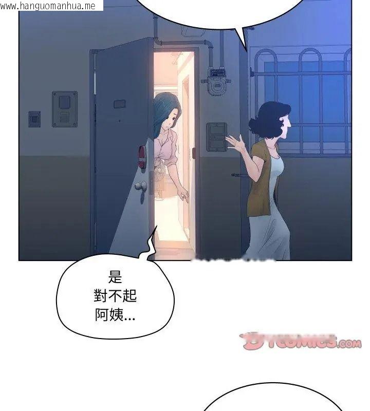 韩国漫画意外的秘密交易韩漫_意外的秘密交易-第4话在线免费阅读-韩国漫画-第33张图片