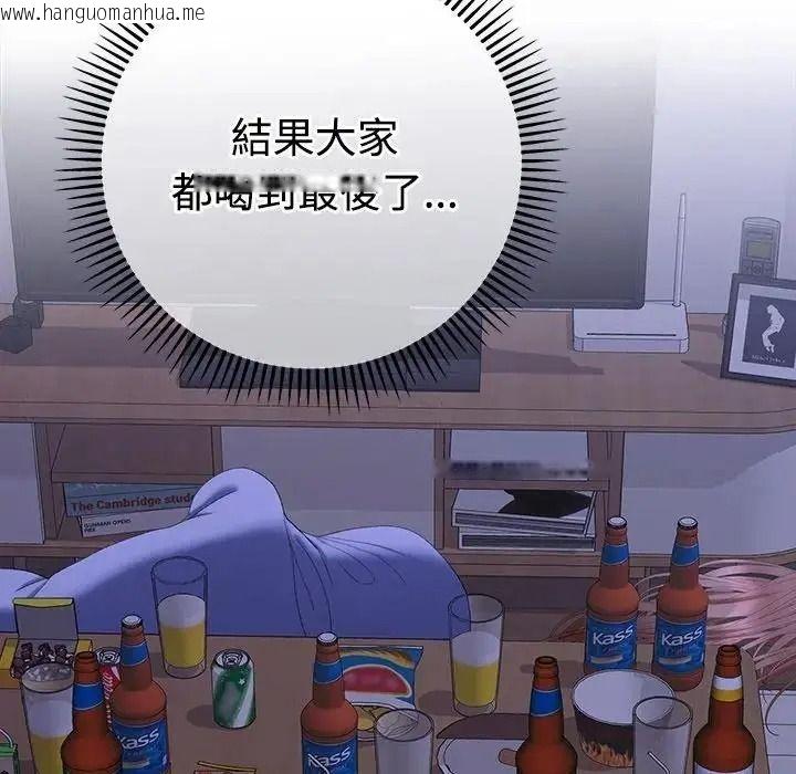 韩国漫画她们教会我的事/全员交往中韩漫_她们教会我的事/全员交往中-第48话在线免费阅读-韩国漫画-第202张图片