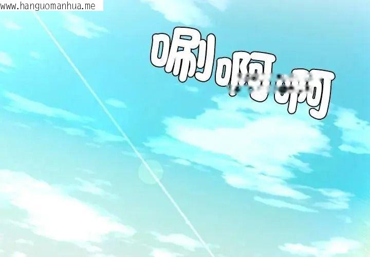 韩国漫画无人岛之主韩漫_无人岛之主-第1话在线免费阅读-韩国漫画-第4张图片