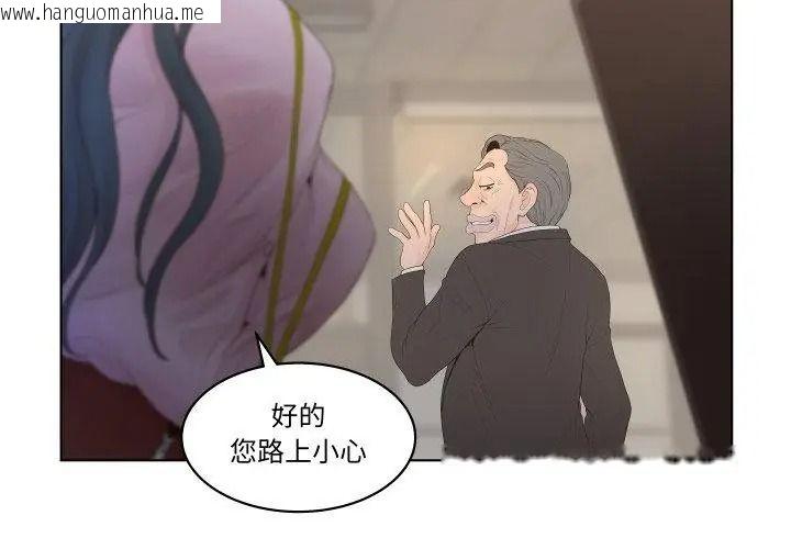 韩国漫画意外的秘密交易韩漫_意外的秘密交易-第1话在线免费阅读-韩国漫画-第14张图片