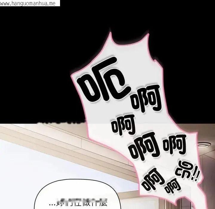 韩国漫画幸福来得太突然/突然成为公寓管理员韩漫_幸福来得太突然/突然成为公寓管理员-第89话在线免费阅读-韩国漫画-第134张图片