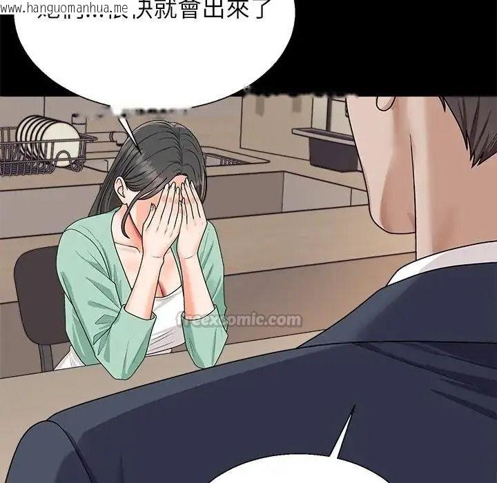 韩国漫画无人岛之主韩漫_无人岛之主-第2话在线免费阅读-韩国漫画-第105张图片