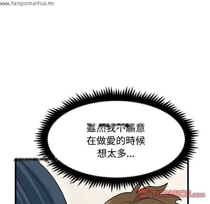 韩国漫画发小碰不得/强制催眠韩漫_发小碰不得/强制催眠-第134话在线免费阅读-韩国漫画-第156张图片