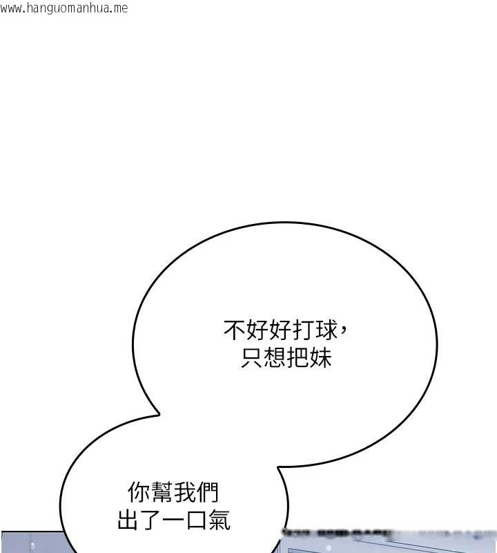 韩国漫画我的in援团韩漫_我的in援团-第14话-车震被抓包了?!在线免费阅读-韩国漫画-第115张图片